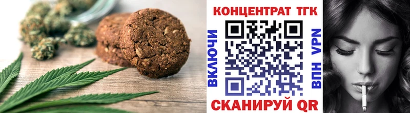 Еда ТГК марихуана  Старый Крым 