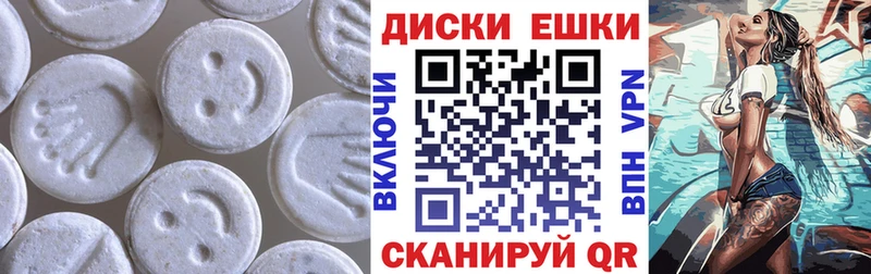 Экстази диски Старый Крым
