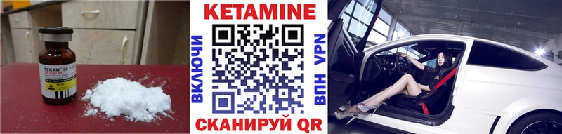 Кетамин ketamine  Старый Крым 